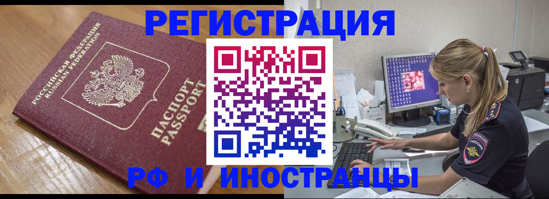 прописка 2026 в Порхове